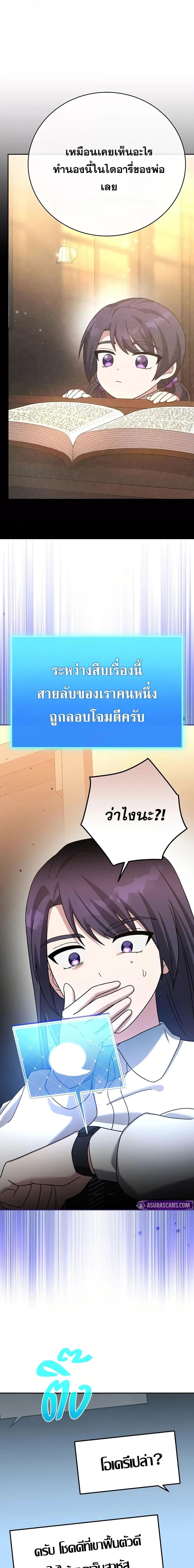 The Novel’s Extra (Remake) - หน้า 19