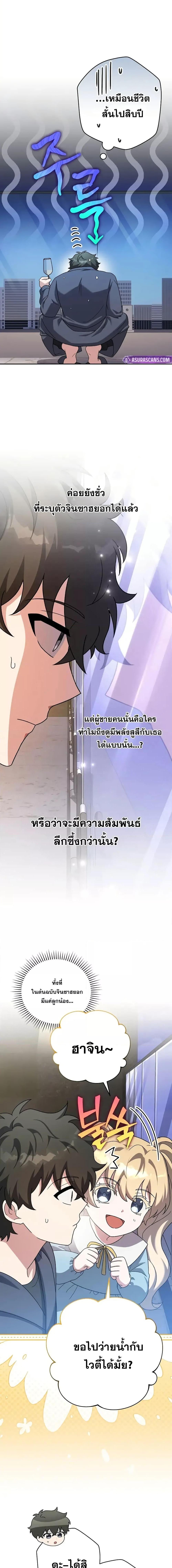 The Novel’s Extra (Remake) - หน้า 14
