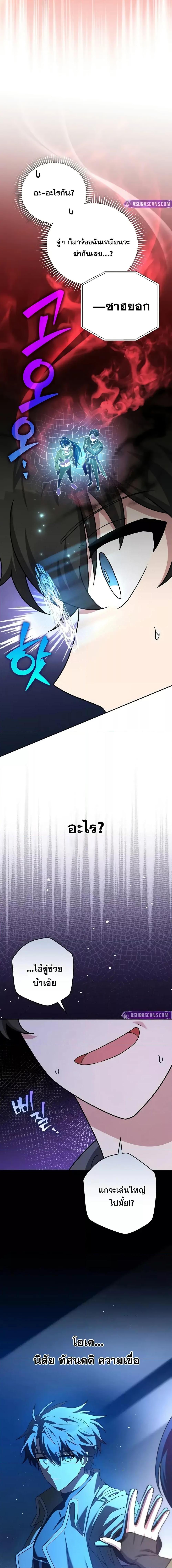 The Novel’s Extra (Remake) - หน้า 8
