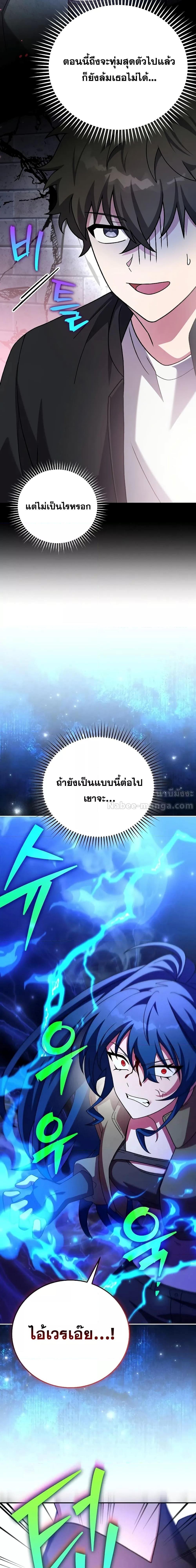 The Novel’s Extra (Remake) - หน้า 22