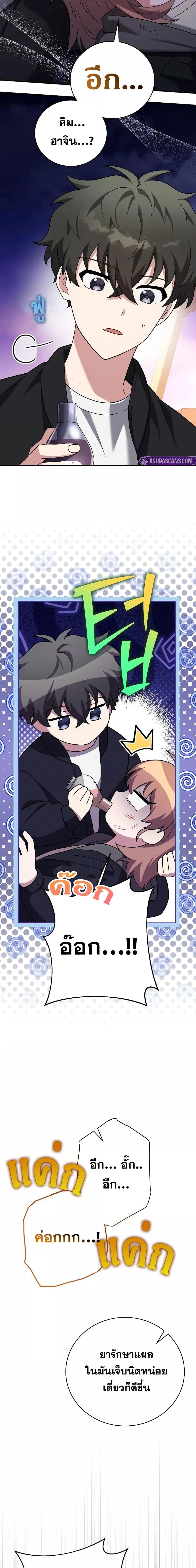 The Novel’s Extra (Remake) - หน้า 3