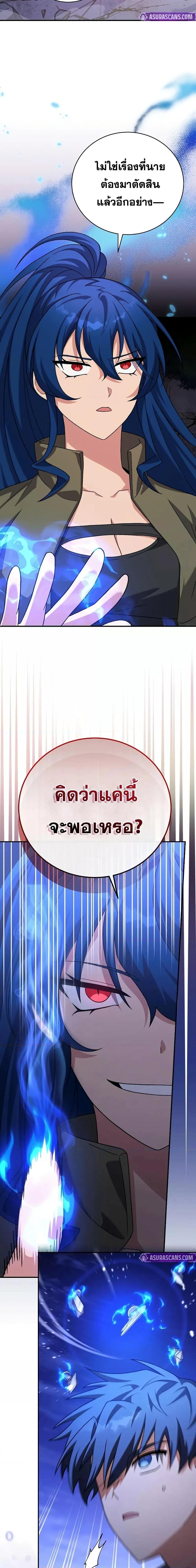 The Novel’s Extra (Remake) - หน้า 6