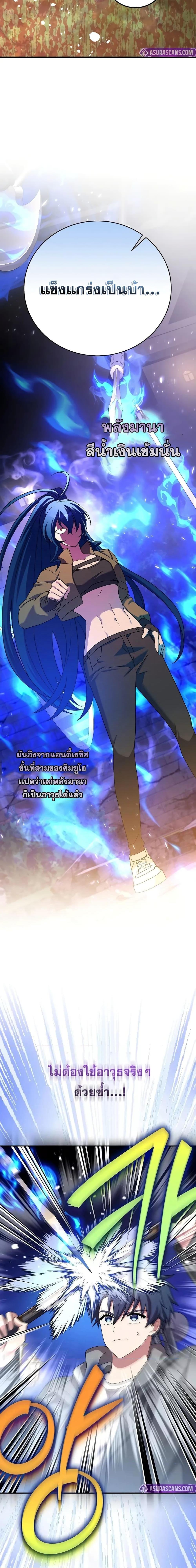 The Novel’s Extra (Remake) - หน้า 8