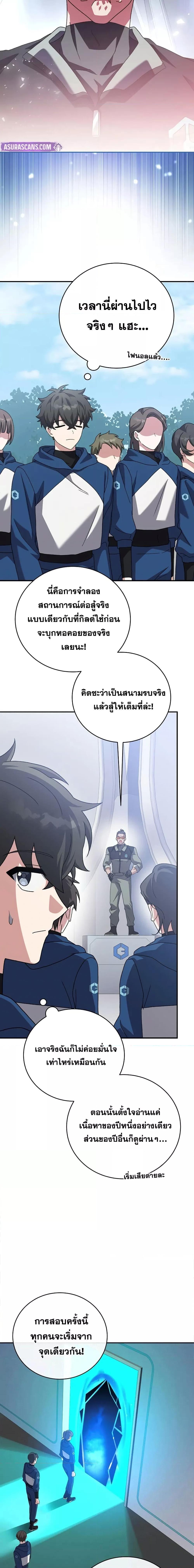 The Novel’s Extra (Remake) - หน้า 22