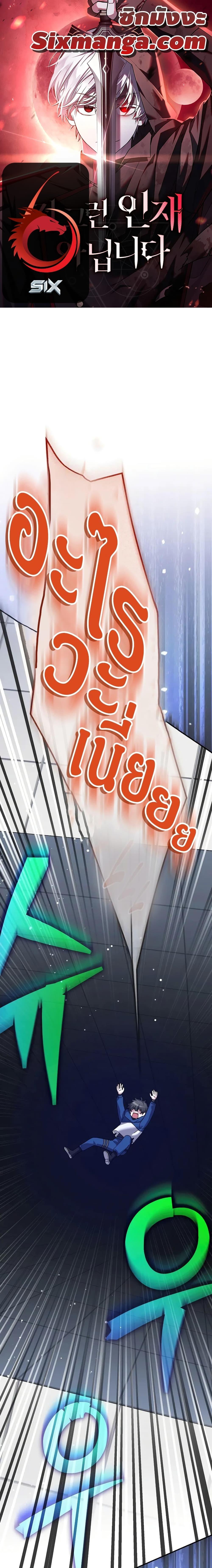 The Novel’s Extra (Remake) - หน้า 1