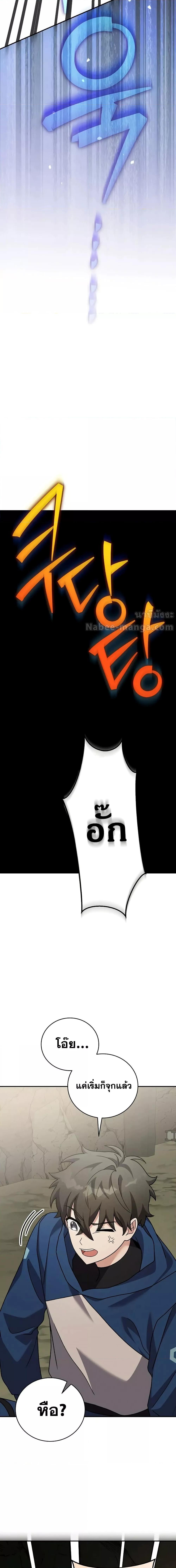 The Novel’s Extra (Remake) - หน้า 2