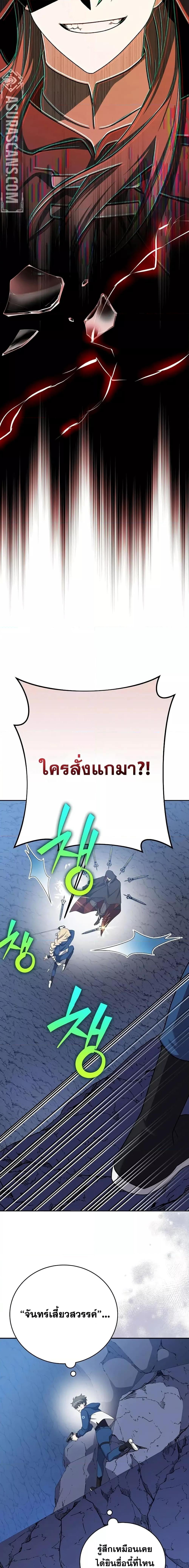 The Novel’s Extra (Remake) - หน้า 10