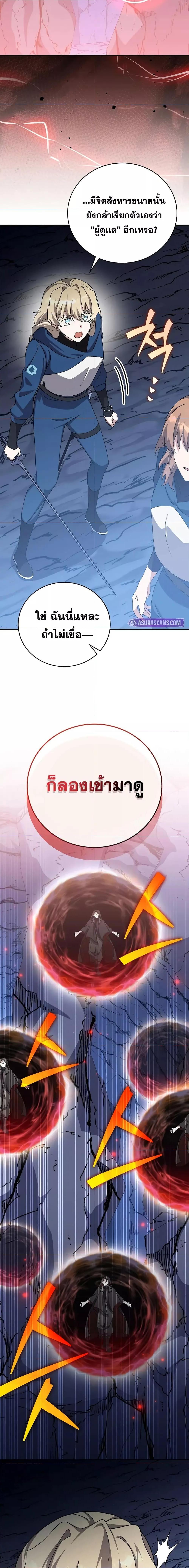 The Novel’s Extra (Remake) - หน้า 3