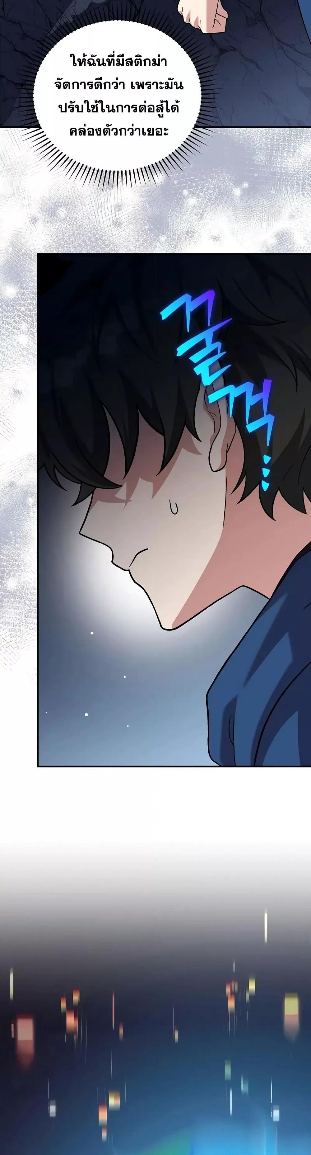 The Novel’s Extra (Remake) - หน้า 14