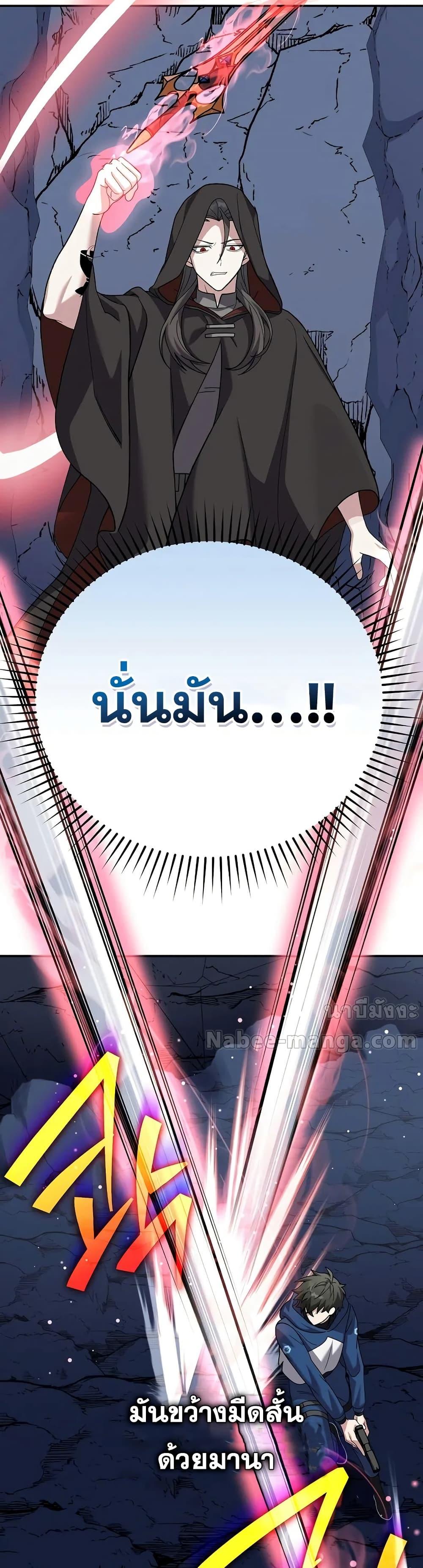 The Novel’s Extra (Remake) - หน้า 32