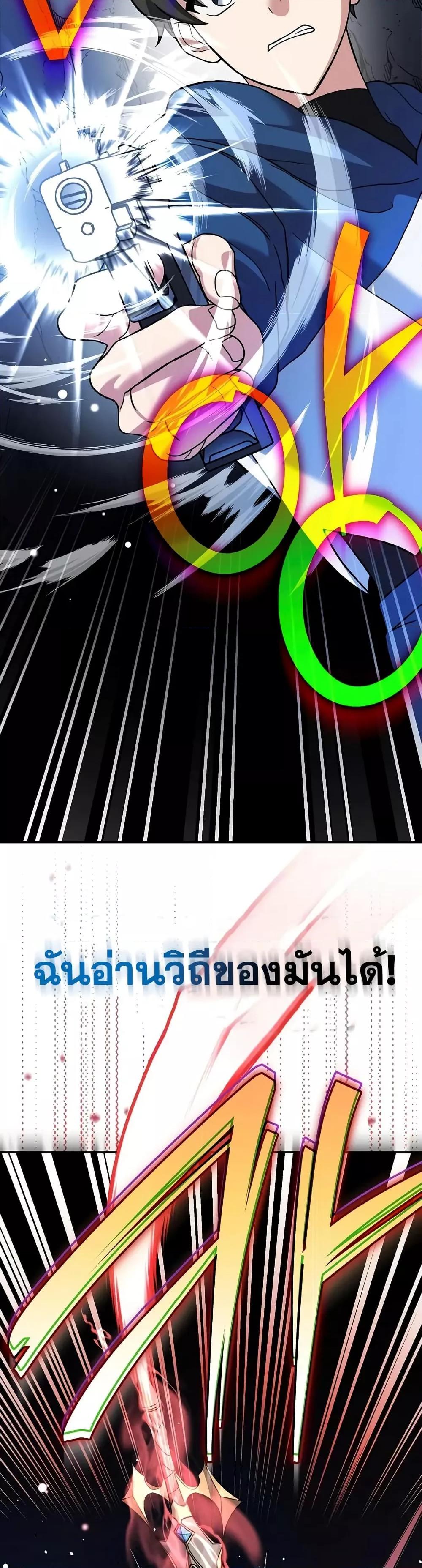 The Novel’s Extra (Remake) - หน้า 35