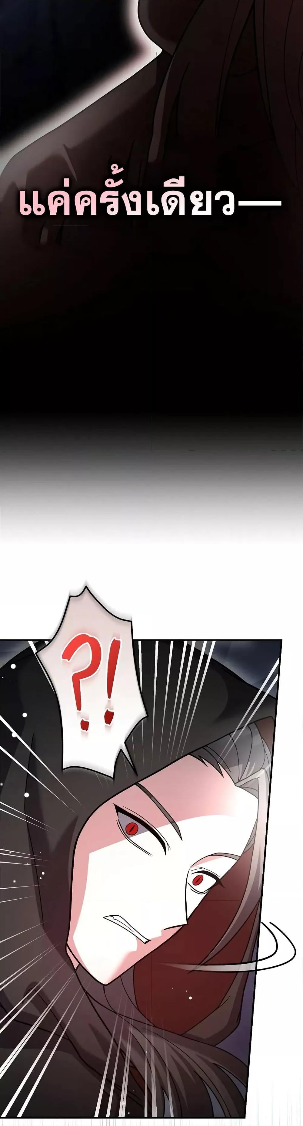 The Novel’s Extra (Remake) - หน้า 44