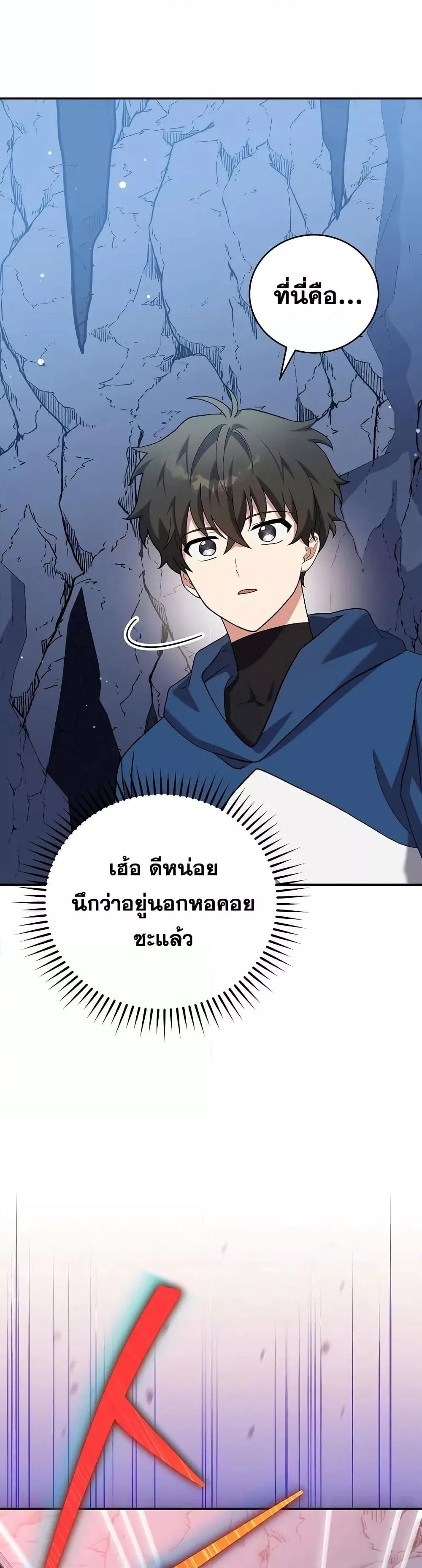 The Novel’s Extra (Remake) - หน้า 6