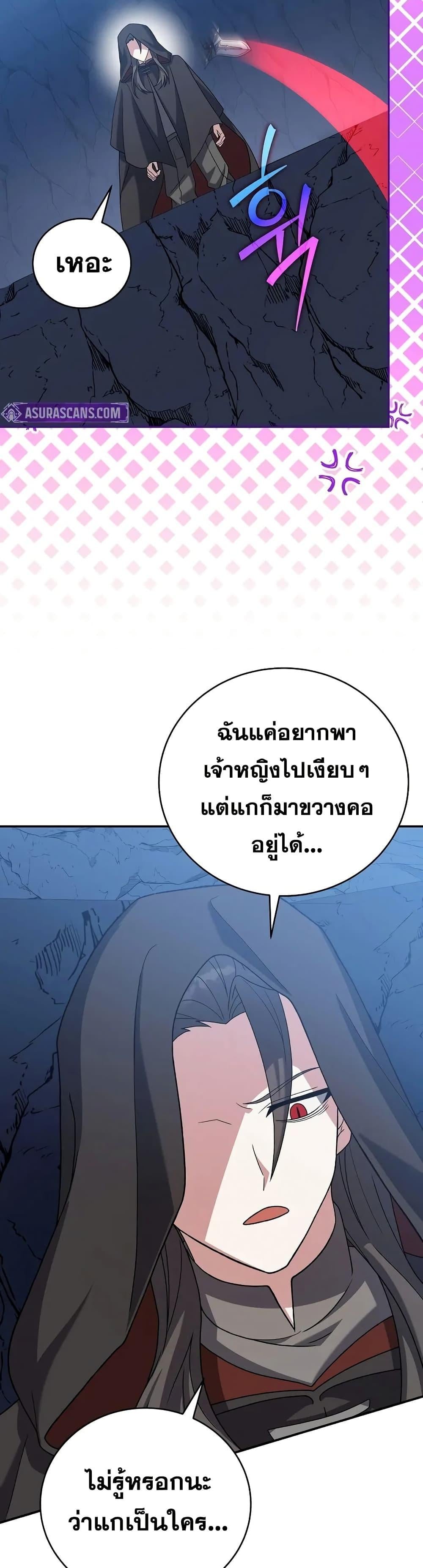 The Novel’s Extra (Remake) - หน้า 9