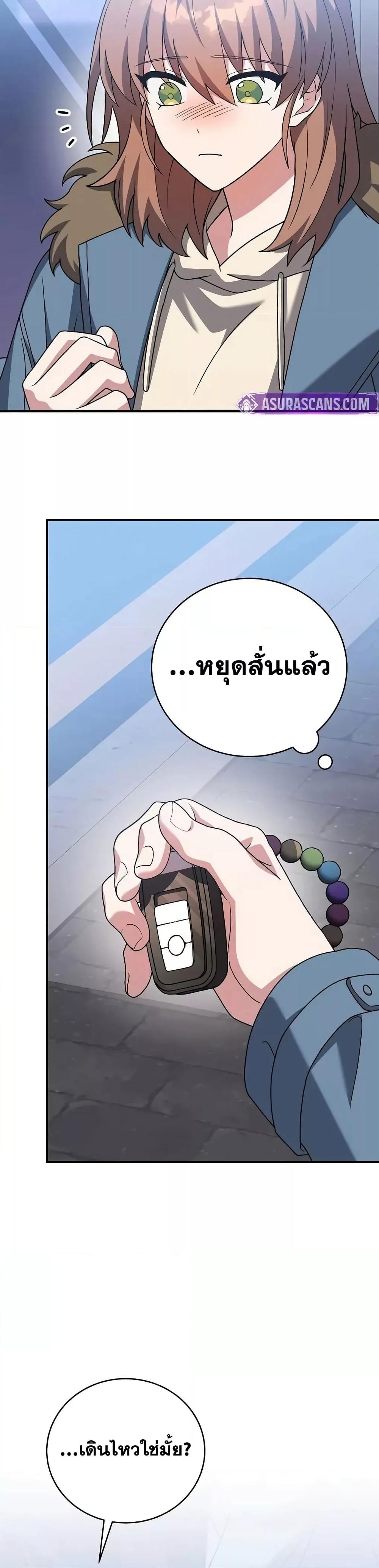 The Novel’s Extra (Remake) - หน้า 12