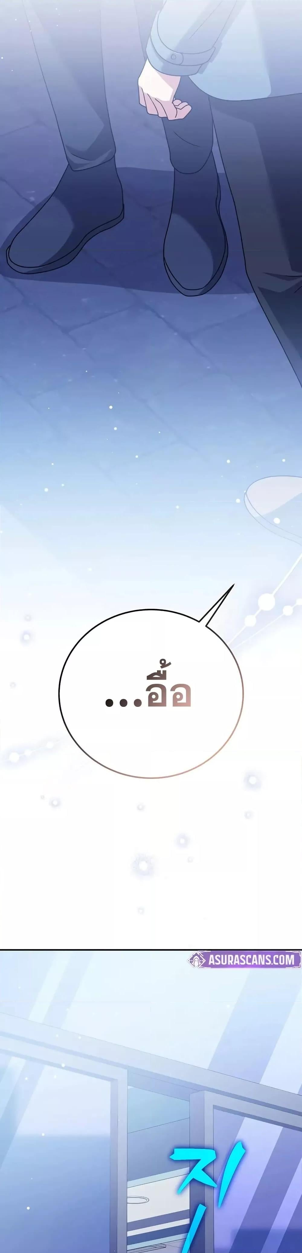 The Novel’s Extra (Remake) - หน้า 13