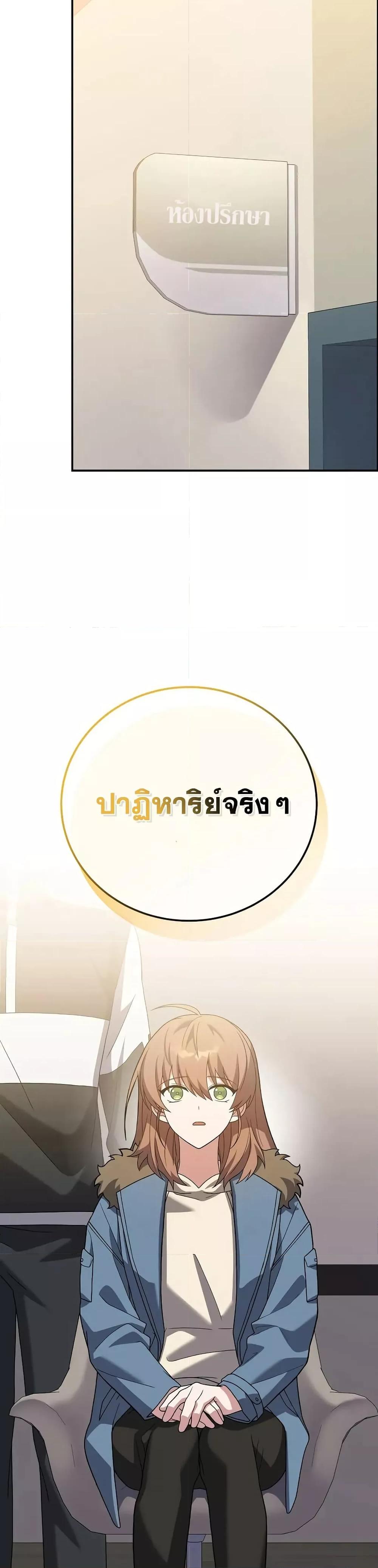 The Novel’s Extra (Remake) - หน้า 18