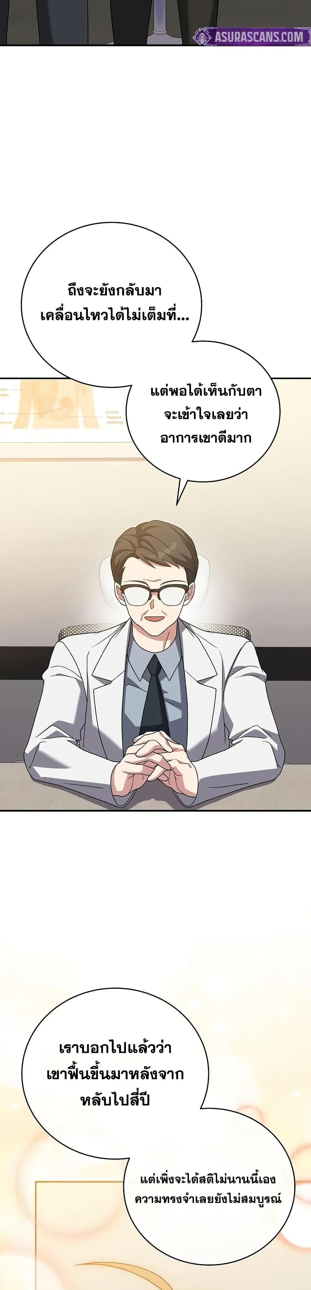 The Novel’s Extra (Remake) - หน้า 19