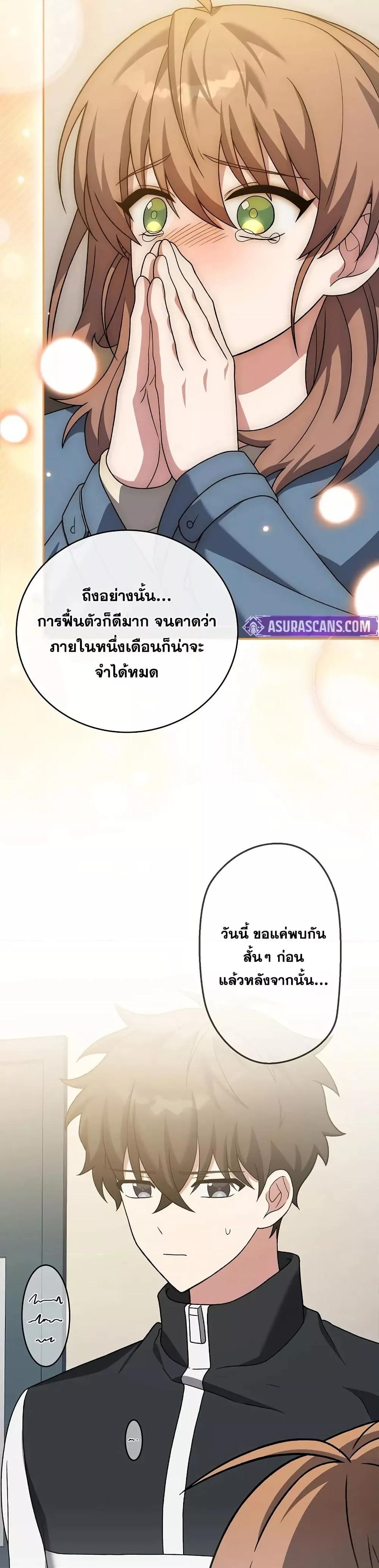The Novel’s Extra (Remake) - หน้า 20