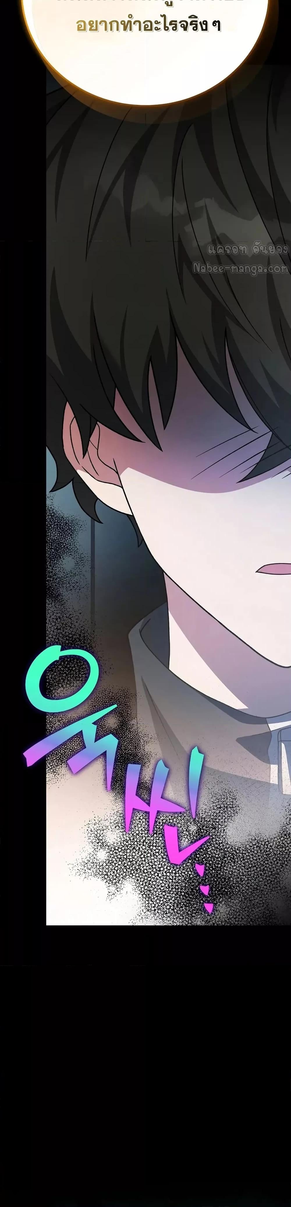 The Novel’s Extra (Remake) - หน้า 34