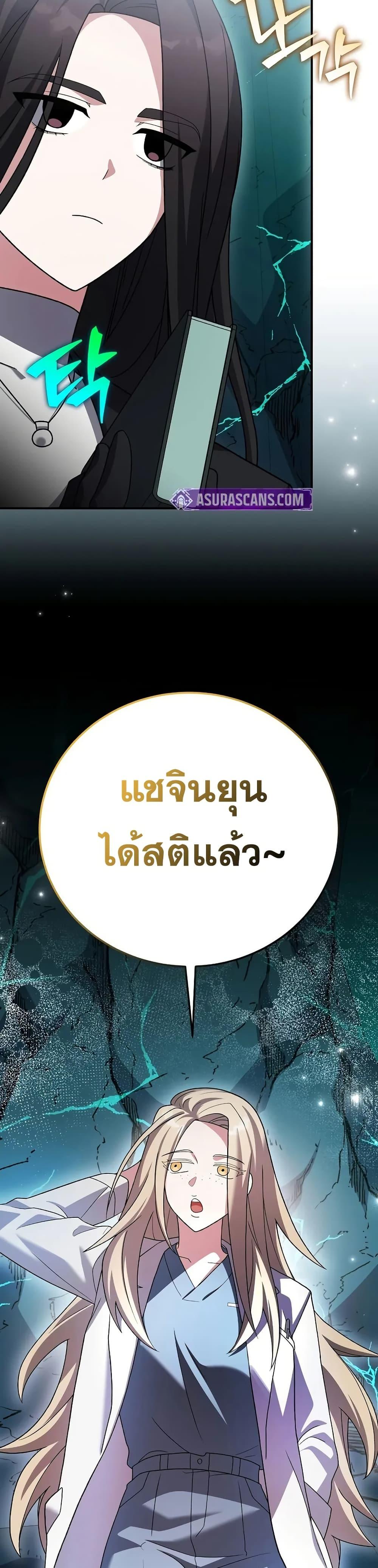 The Novel’s Extra (Remake) - หน้า 36