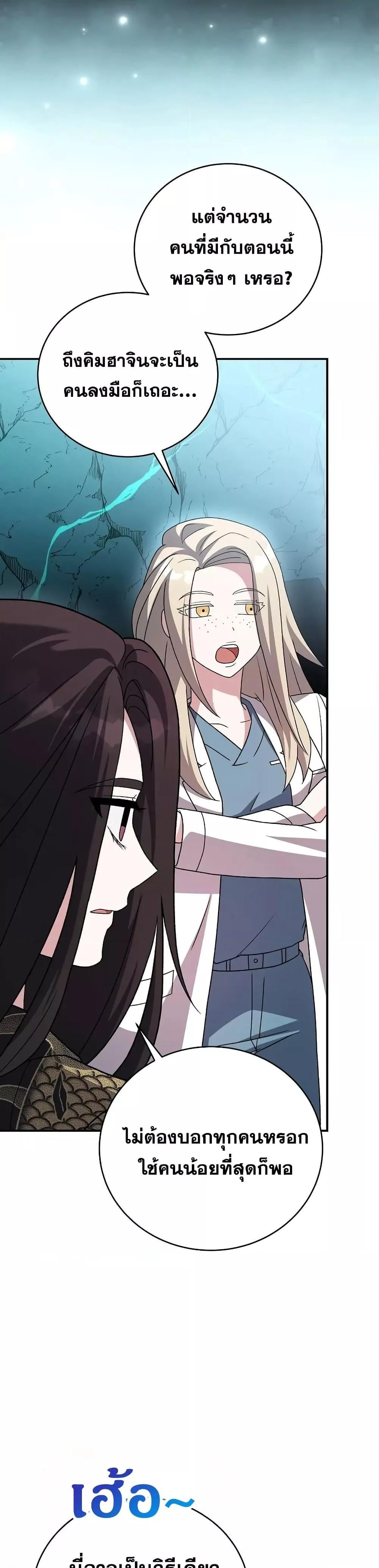 The Novel’s Extra (Remake) - หน้า 39