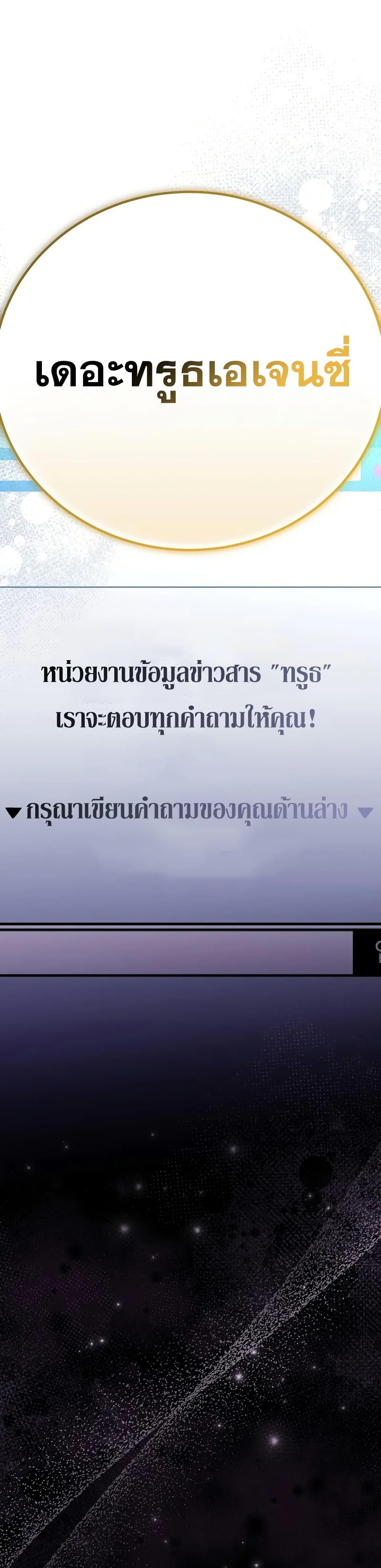 The Novel’s Extra (Remake) - หน้า 51