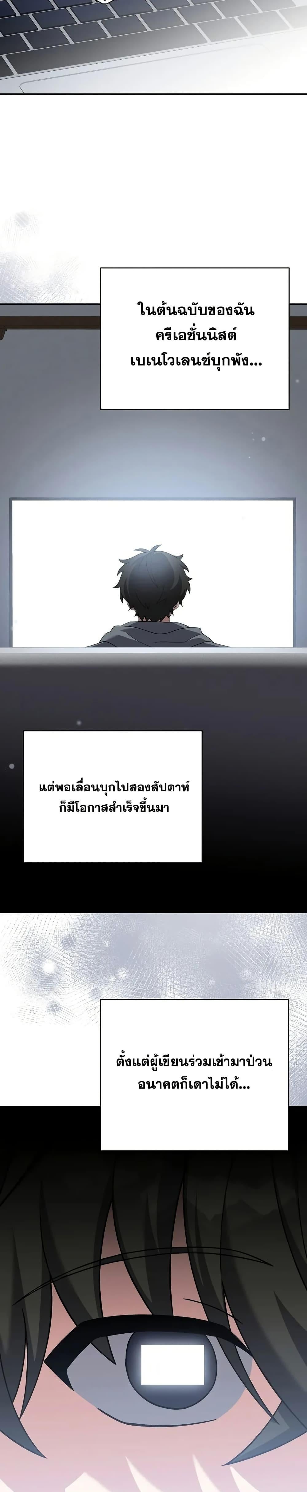 The Novel’s Extra (Remake) - หน้า 39