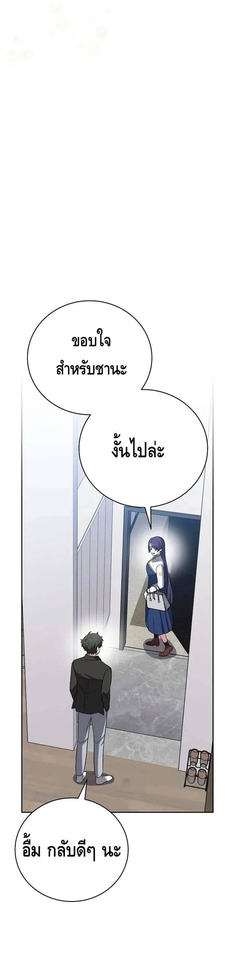 The Novel’s Extra (Remake) - หน้า 16