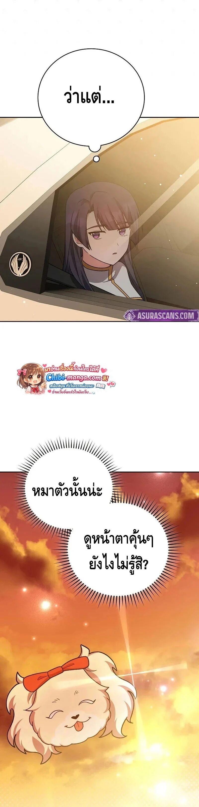 The Novel’s Extra (Remake) - หน้า 32