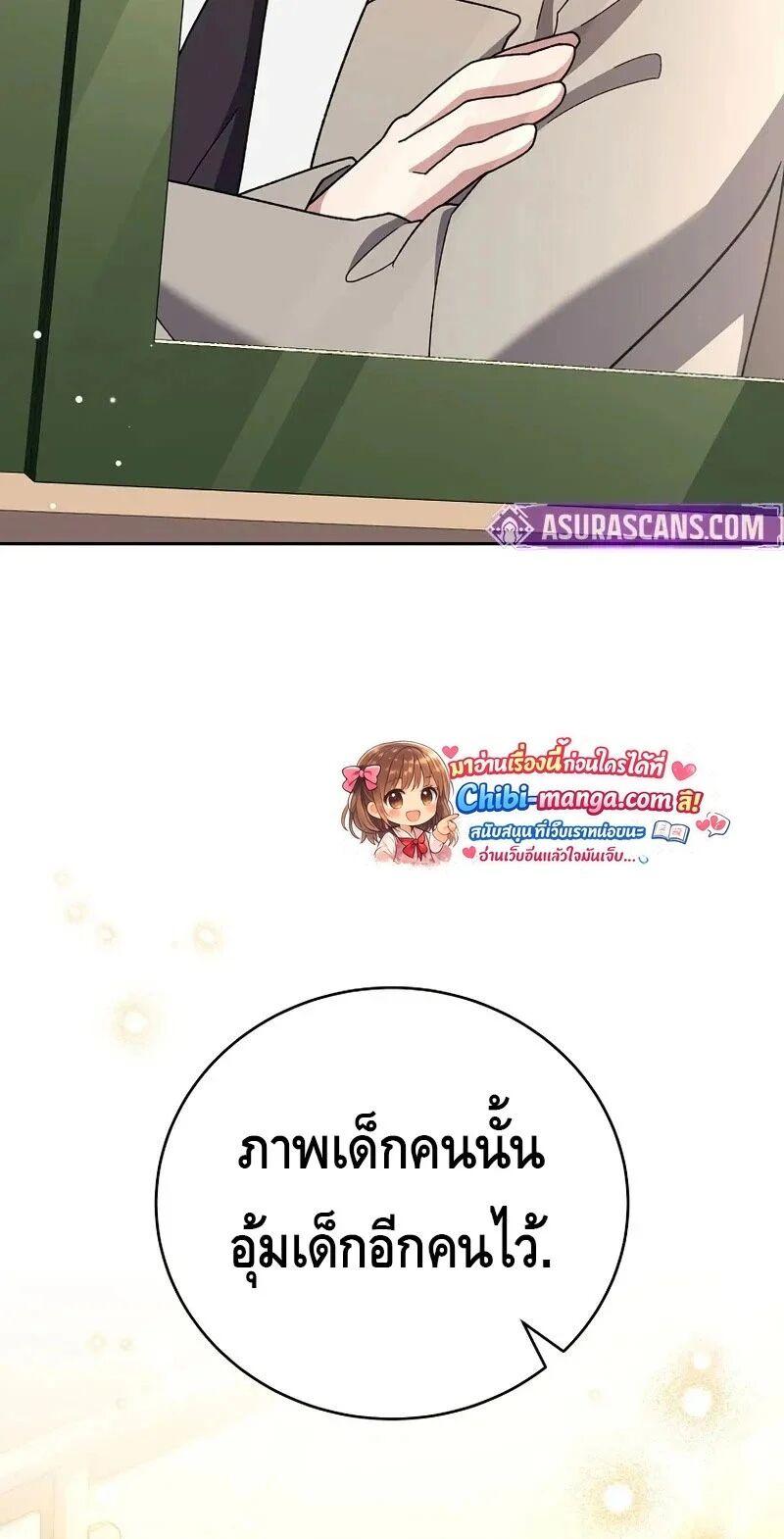The Novel’s Extra (Remake) - หน้า 63