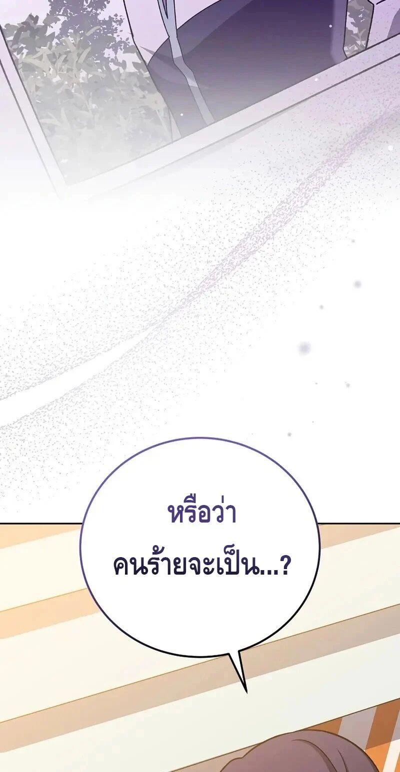 The Novel’s Extra (Remake) - หน้า 71