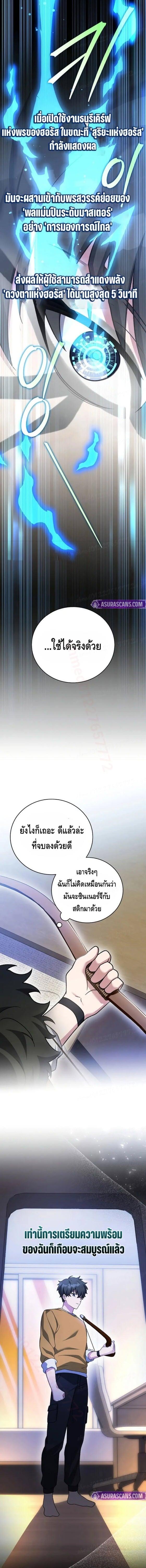 The Novel’s Extra (Remake) - หน้า 19