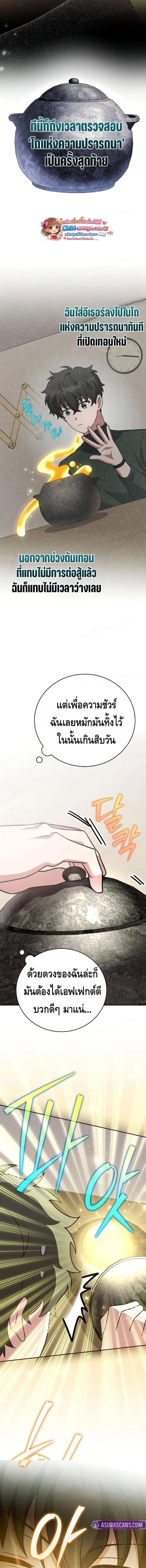 The Novel’s Extra (Remake) - หน้า 20
