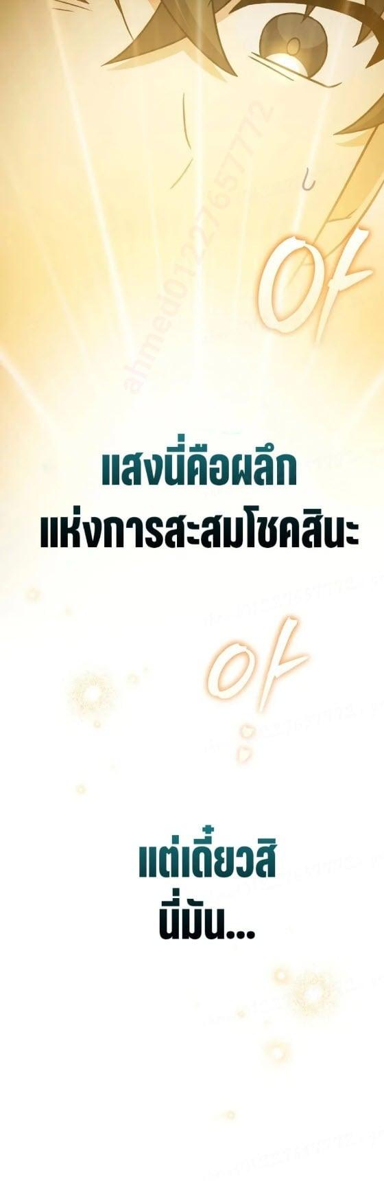 The Novel’s Extra (Remake) - หน้า 21
