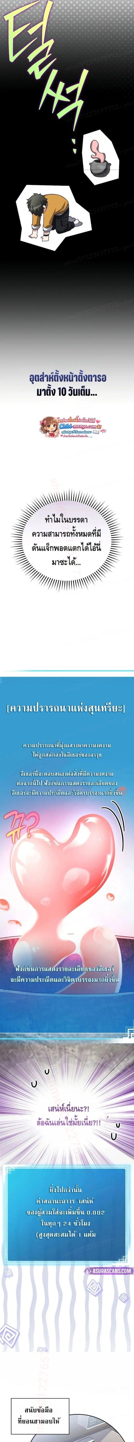 The Novel’s Extra (Remake) - หน้า 23
