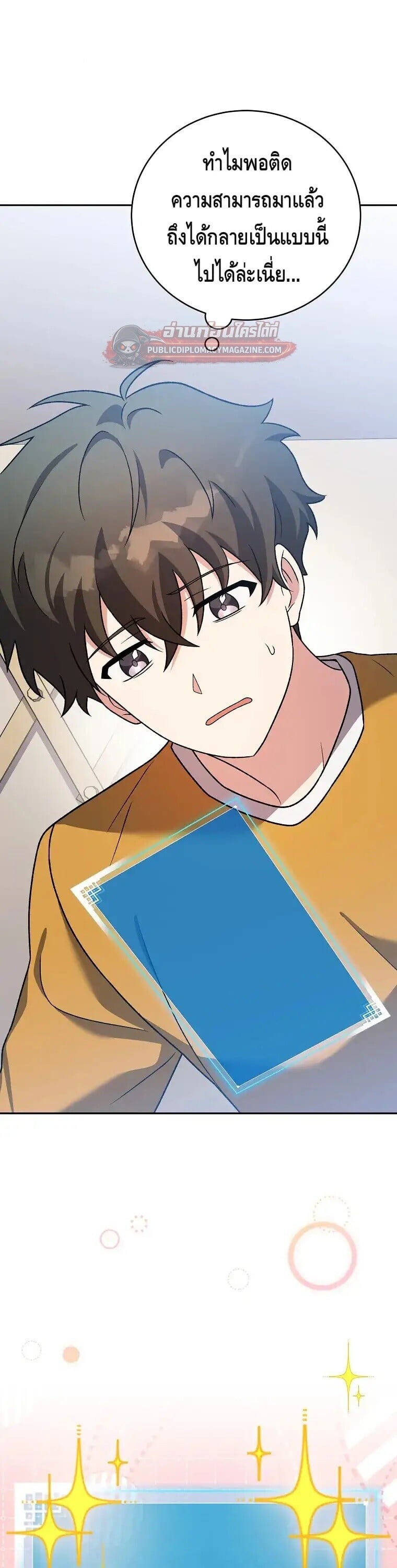 The Novel’s Extra (Remake) - หน้า 2