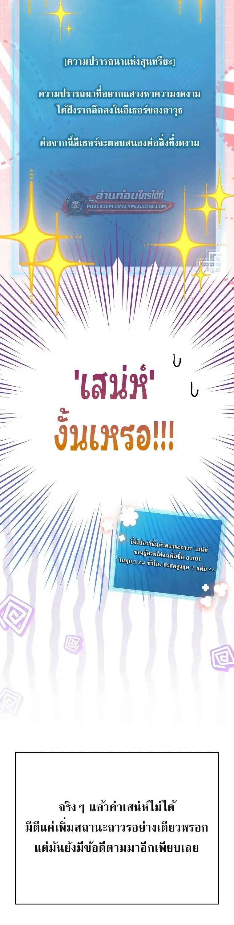 The Novel’s Extra (Remake) - หน้า 3