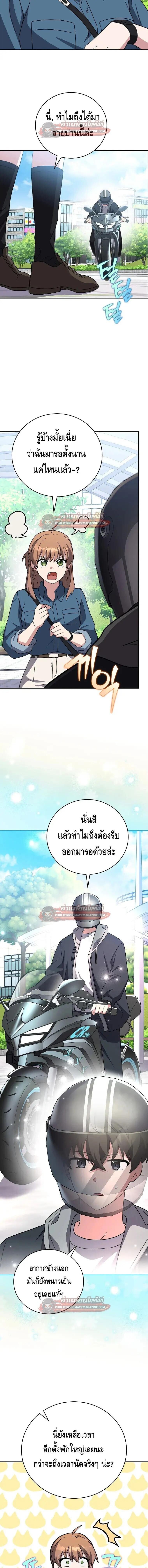 The Novel’s Extra (Remake) - หน้า 11