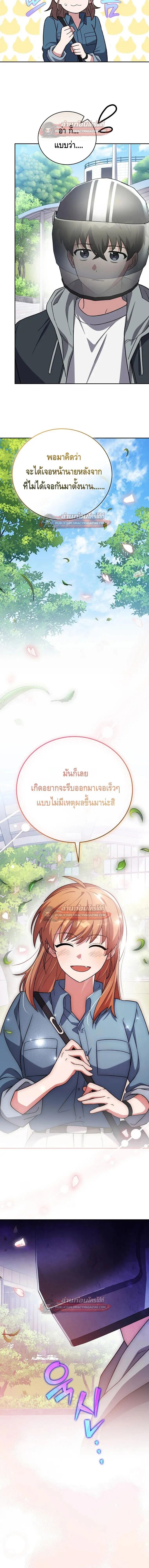 The Novel’s Extra (Remake) - หน้า 12