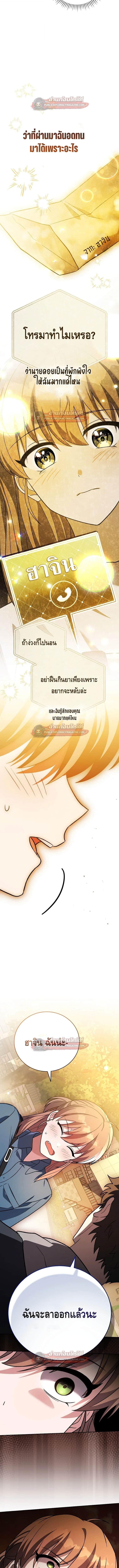 The Novel’s Extra (Remake) - หน้า 4