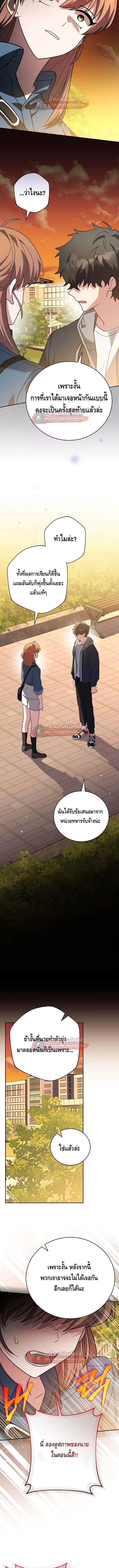 The Novel’s Extra (Remake) - หน้า 5