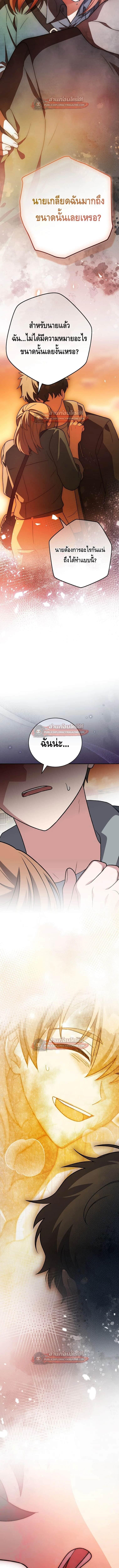 The Novel’s Extra (Remake) - หน้า 7