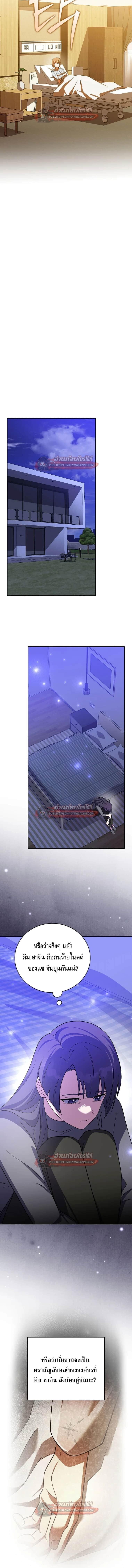 The Novel’s Extra (Remake) - หน้า 15