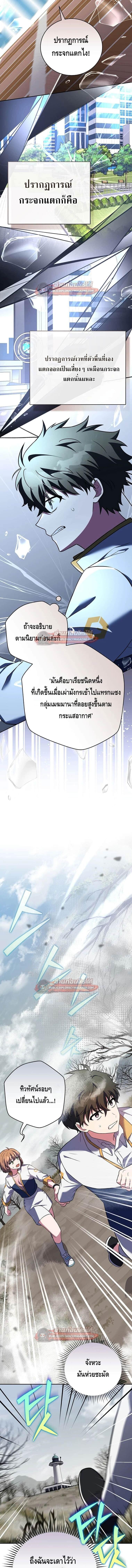 The Novel’s Extra (Remake) - หน้า 4