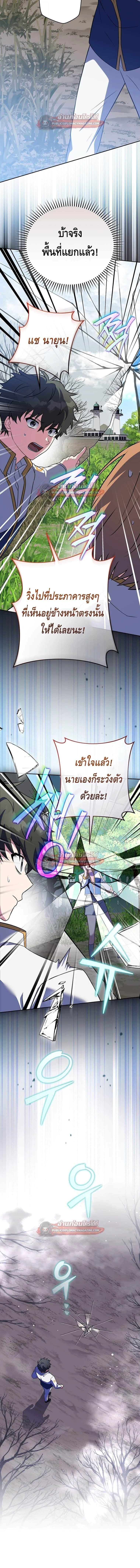 The Novel’s Extra (Remake) - หน้า 7