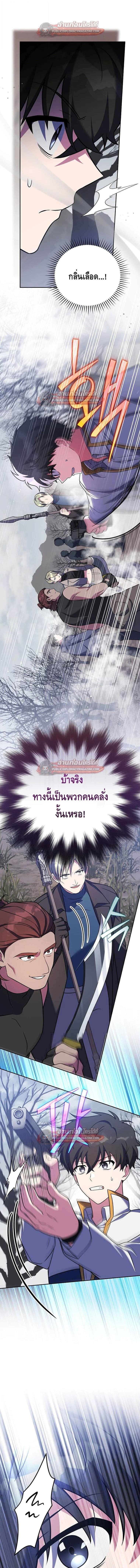 The Novel’s Extra (Remake) - หน้า 8