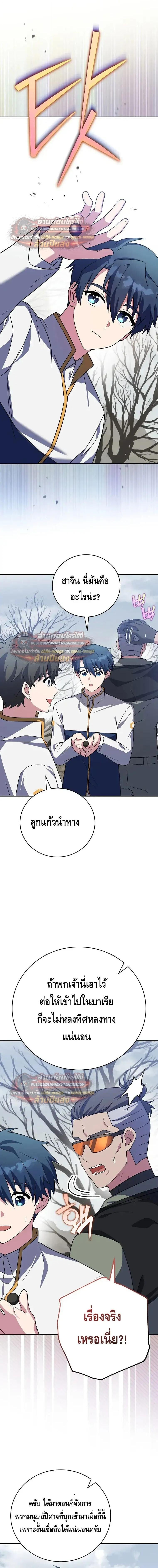 The Novel’s Extra (Remake) - หน้า 14