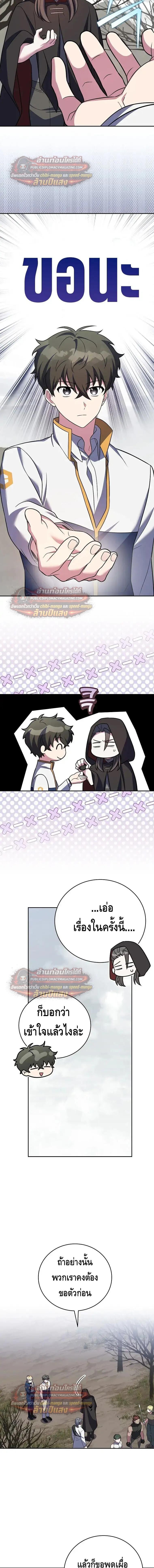 The Novel’s Extra (Remake) - หน้า 2