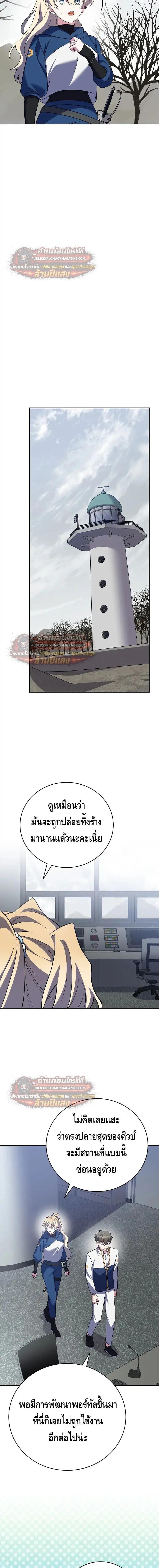 The Novel’s Extra (Remake) - หน้า 5